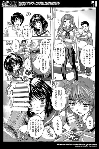 revista de manga para adultos - [club de ángeles] - COMIC ANGEL CLUB - 2014.06 emitido - 0237.jpg