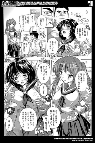 revista de manga para adultos - [club de ángeles] - COMIC ANGEL CLUB - 2014.06 emitido - 0240.jpg