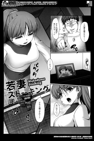 revista de manga para adultos - [club de ángeles] - COMIC ANGEL CLUB - 2014.06 emitido - 0312.jpg