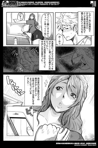 revista de manga para adultos - [club de ángeles] - COMIC ANGEL CLUB - 2014.06 emitido - 0333.jpg