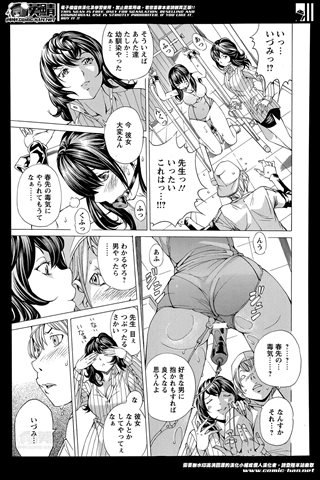 revista de manga para adultos - [club de ángeles] - COMIC ANGEL CLUB - 2014.06 emitido - 0357.jpg