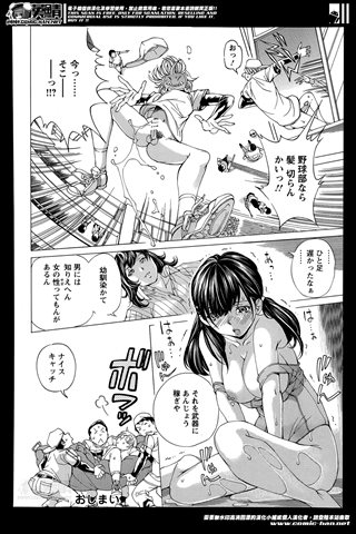 revista de manga para adultos - [club de ángeles] - COMIC ANGEL CLUB - 2014.06 emitido - 0370.jpg