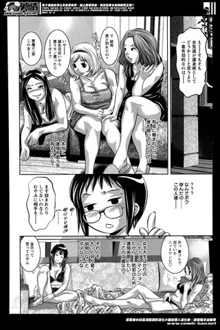 revista de manga para adultos - [club de ángeles] - COMIC ANGEL CLUB - 2014.06 emitido - 0394.jpg
