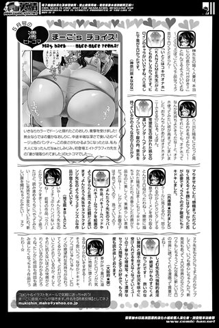 adult comic magazine - [ANGEL CLUB] - COMIC ANGEL CLUB - 2014.06 issue - 0457.jpg