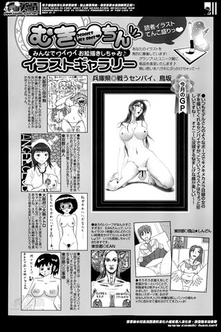 成人漫画杂志 - [天使俱乐部] - COMIC ANGEL CLUB - 2014.06号 - 0458.jpg