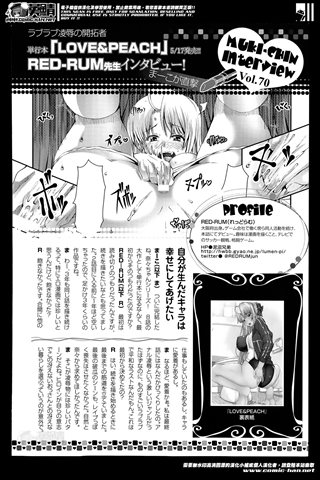 revista de manga para adultos - [club de ángeles] - COMIC ANGEL CLUB - 2014.06 emitido - 0460.jpg