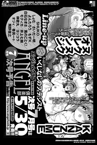 revista de manga para adultos - [club de ángeles] - COMIC ANGEL CLUB - 2014.06 emitido - 0465.jpg