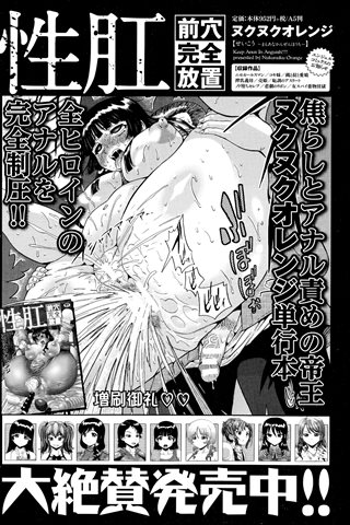 adult comic magazine - [ANGEL CLUB] - COMIC ANGEL CLUB - 2014.07 issue - 0035.jpg