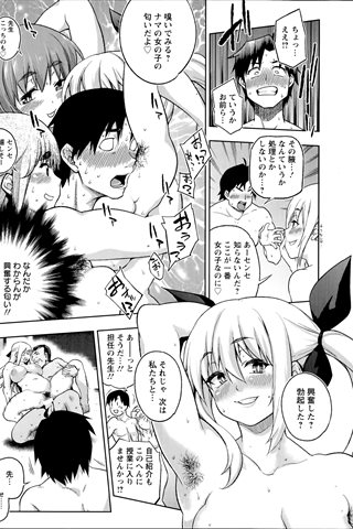 revista de manga para adultos - [club de ángeles] - COMIC ANGEL CLUB - 2014.07 emitido - 0065.jpg