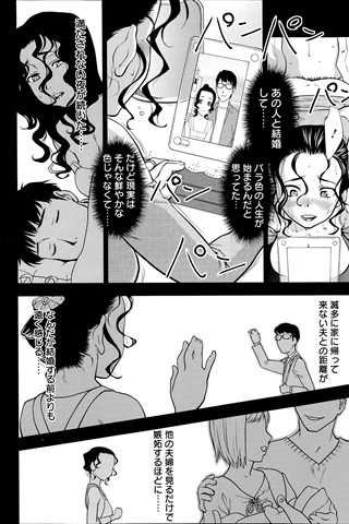 revista de manga para adultos - [club de ángeles] - COMIC ANGEL CLUB - 2014.07 emitido - 0112.jpg