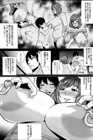 revista de manga para adultos - [club de ángeles] - COMIC ANGEL CLUB - 2014.07 emitido - 0234.jpg