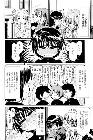 成人漫画杂志 - [天使俱乐部] - COMIC ANGEL CLUB - 2014.07号 - 0252.jpg