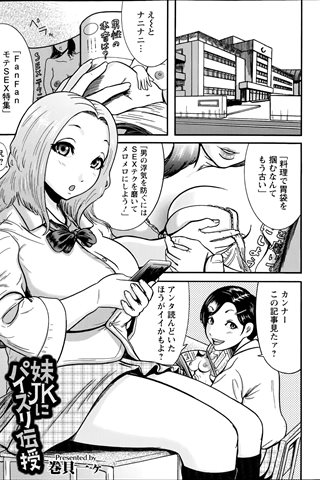 revista de manga para adultos - [club de ángeles] - COMIC ANGEL CLUB - 2014.07 emitido - 0371.jpg