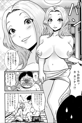 revista de manga para adultos - [club de ángeles] - COMIC ANGEL CLUB - 2014.07 emitido - 0378.jpg