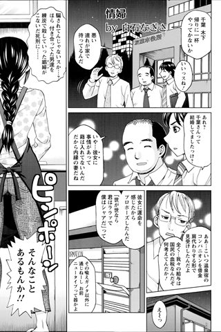 revista de manga para adultos - [club de ángeles] - COMIC ANGEL CLUB - 2014.07 emitido - 0391.jpg