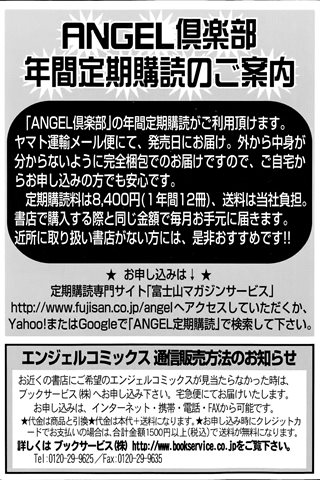 revista de manga para adultos - [club de ángeles] - COMIC ANGEL CLUB - 2014.07 emitido - 0451.jpg