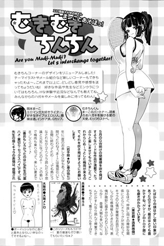 revista de manga para adultos - [club de ángeles] - COMIC ANGEL CLUB - 2014.07 emitido - 0456.jpg