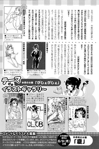 成人漫画杂志 - [天使俱乐部] - COMIC ANGEL CLUB - 2014.07号 - 0457.jpg