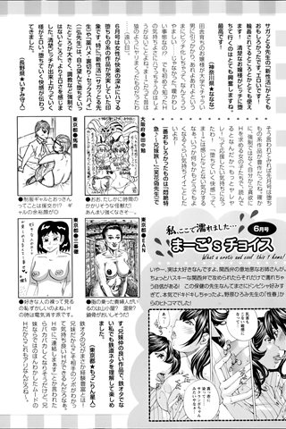 revista de manga para adultos - [club de ángeles] - COMIC ANGEL CLUB - 2014.07 emitido - 0458.jpg