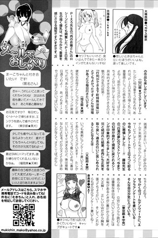 成人漫画杂志 - [天使俱乐部] - COMIC ANGEL CLUB - 2014.07号 - 0459.jpg