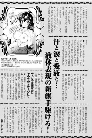 revista de manga para adultos - [club de ángeles] - COMIC ANGEL CLUB - 2014.07 emitido - 0461.jpg
