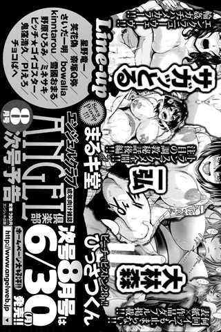 revista de manga para adultos - [club de ángeles] - COMIC ANGEL CLUB - 2014.07 emitido - 0465.jpg
