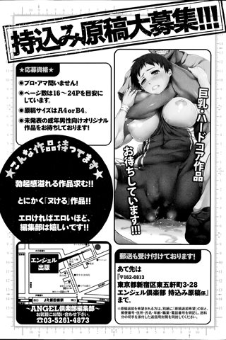 成人漫画杂志 - [天使俱乐部] - COMIC ANGEL CLUB - 2014.08号 - 0203.jpg