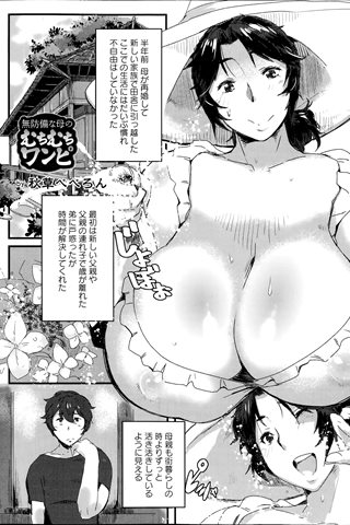 revista de manga para adultos - [club de ángeles] - COMIC ANGEL CLUB - 2014.08 emitido - 0211.jpg