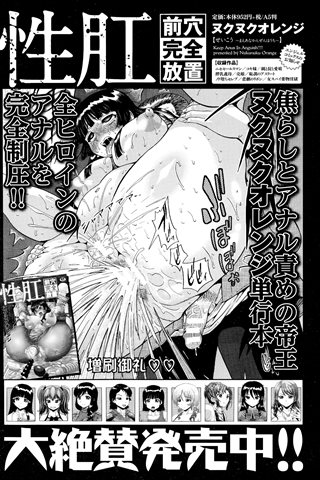 成年コミック雑誌 - [エンジェル倶楽部] - COMIC ANGEL CLUB - 2014.08 発行 - 0227.jpg