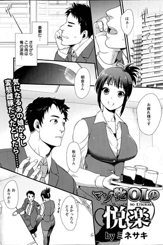 revista de manga para adultos - [club de ángeles] - COMIC ANGEL CLUB - 2014.08 emitido - 0371.jpg