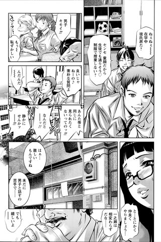 成人漫画杂志 - [天使俱乐部] - COMIC ANGEL CLUB - 2014.08号 - 0393.jpg