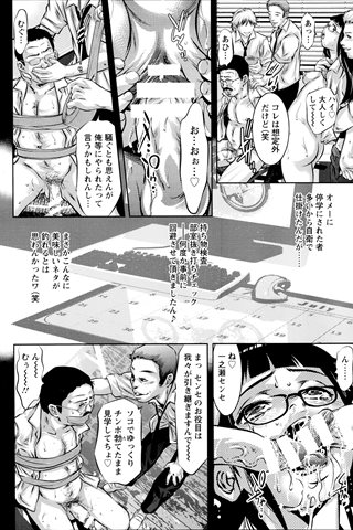 成人漫画杂志 - [天使俱乐部] - COMIC ANGEL CLUB - 2014.08号 - 0402.jpg