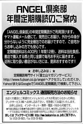 成年コミック雑誌 - [エンジェル倶楽部] - COMIC ANGEL CLUB - 2014.08 発行 - 0451.jpg