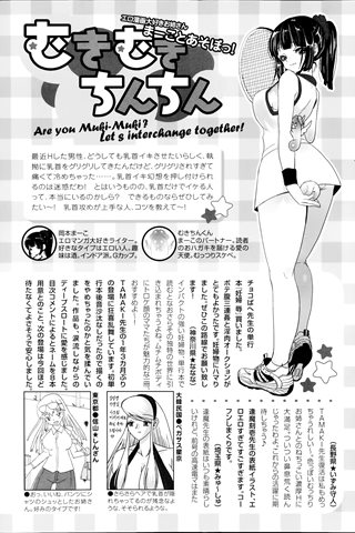 成人漫画杂志 - [天使俱乐部] - COMIC ANGEL CLUB - 2014.08号 - 0456.jpg