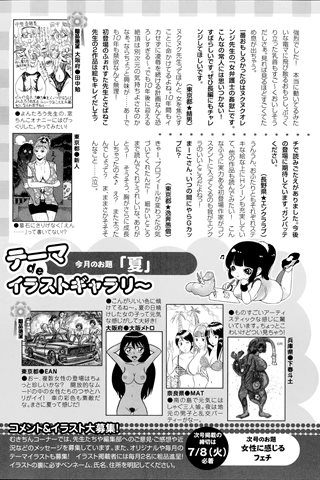 revista de manga para adultos - [club de ángeles] - COMIC ANGEL CLUB - 2014.08 emitido - 0457.jpg