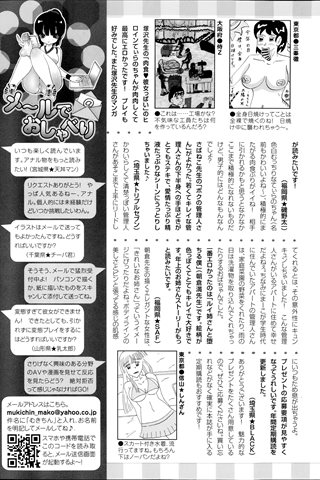 成人漫画杂志 - [天使俱乐部] - COMIC ANGEL CLUB - 2014.08号 - 0459.jpg