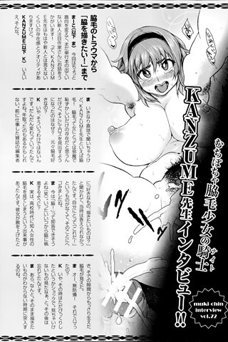 revista de manga para adultos - [club de ángeles] - COMIC ANGEL CLUB - 2014.08 emitido - 0460.jpg