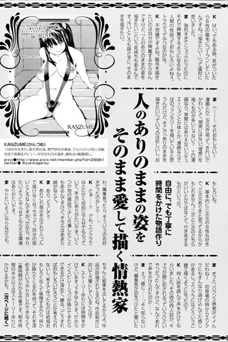 成人漫画杂志 - [天使俱乐部] - COMIC ANGEL CLUB - 2014.08号 - 0461.jpg