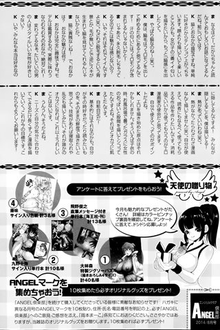 revista de manga para adultos - [club de ángeles] - COMIC ANGEL CLUB - 2014.08 emitido - 0462.jpg