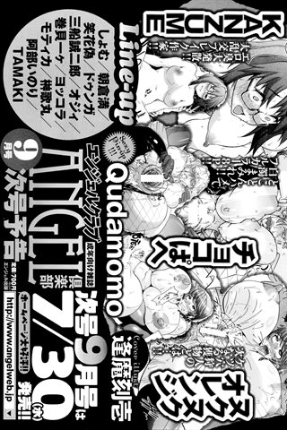 revista de manga para adultos - [club de ángeles] - COMIC ANGEL CLUB - 2014.08 emitido - 0465.jpg