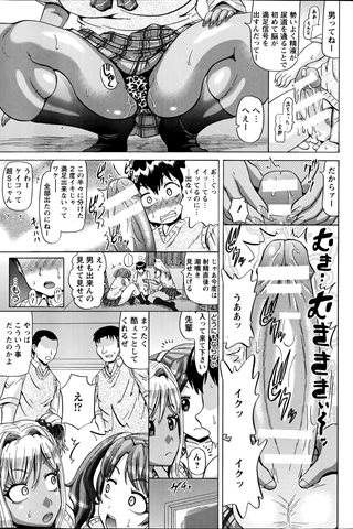 revista de manga para adultos - [club de ángeles] - COMIC ANGEL CLUB - 2014.09 emitido - 0043.jpg