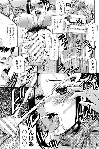 成人漫画杂志 - [天使俱乐部] - COMIC ANGEL CLUB - 2014.09号 - 0187.jpg