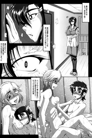 revista de manga para adultos - [club de ángeles] - COMIC ANGEL CLUB - 2014.09 emitido - 0212.jpg