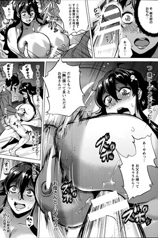 журнал комиксов для взрослых - [клуб ангелов] - COMIC ANGEL CLUB - 2014.09 изданный - 0277.jpg