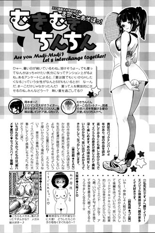 成人漫画杂志 - [天使俱乐部] - COMIC ANGEL CLUB - 2014.09号 - 0456.jpg