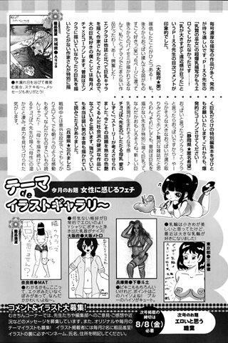 adult comic magazine - [ANGEL CLUB] - COMIC ANGEL CLUB - 2014.09 issue - 0457.jpg