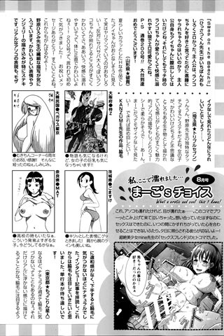 revista de manga para adultos - [club de ángeles] - COMIC ANGEL CLUB - 2014.09 emitido - 0458.jpg