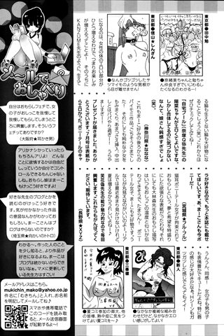 成人漫画杂志 - [天使俱乐部] - COMIC ANGEL CLUB - 2014.09号 - 0459.jpg