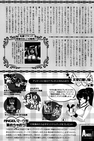 revista de manga para adultos - [club de ángeles] - COMIC ANGEL CLUB - 2014.09 emitido - 0462.jpg