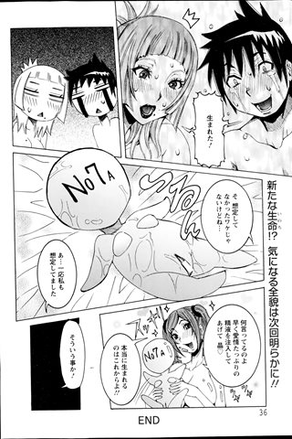 revista de manga para adultos - [club de ángeles] - COMIC ANGEL CLUB - 2014.10 emitido - 0030.jpg